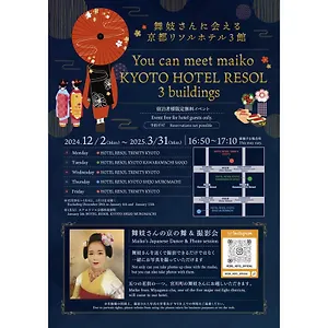 레솔 시조 무로마치 *** 교토